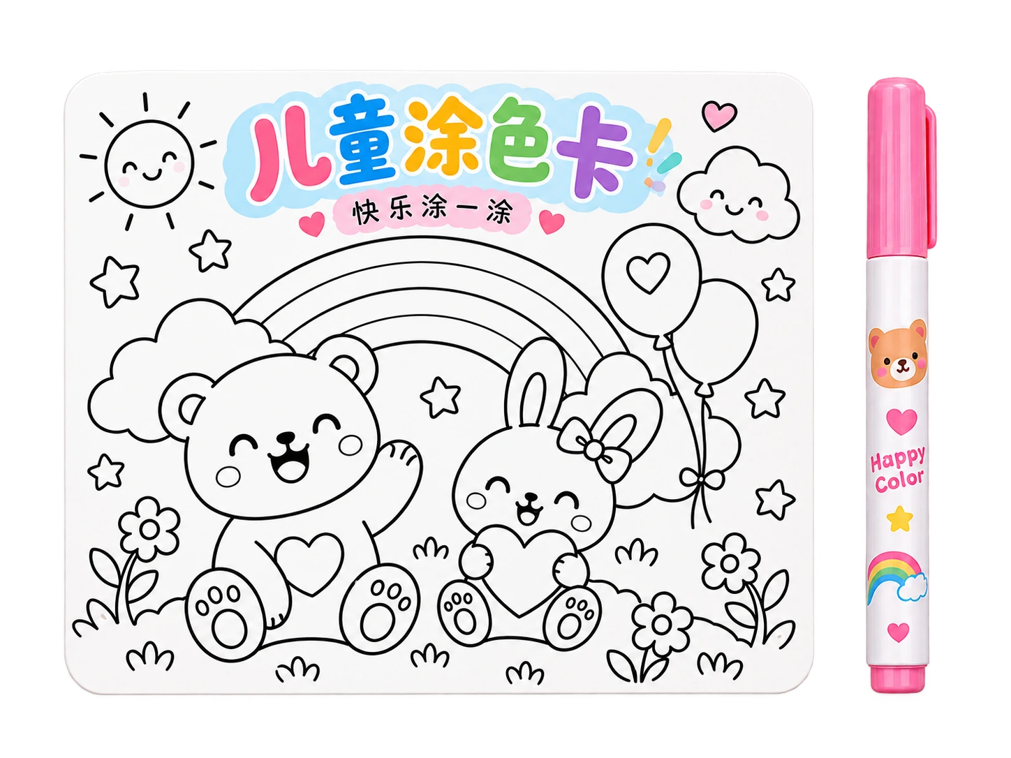 儿童涂色卡